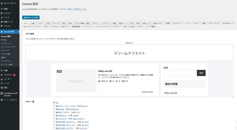北海道札幌・旭川市で各種DTPデザイン・ホームページ制作 株式会社ドリームクリエイト｜20250709_000964@2x.jpgのイメージ